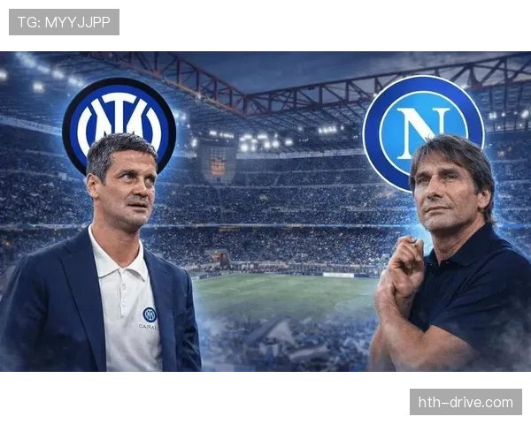 孔蒂执教国米期间竞争力提升解析