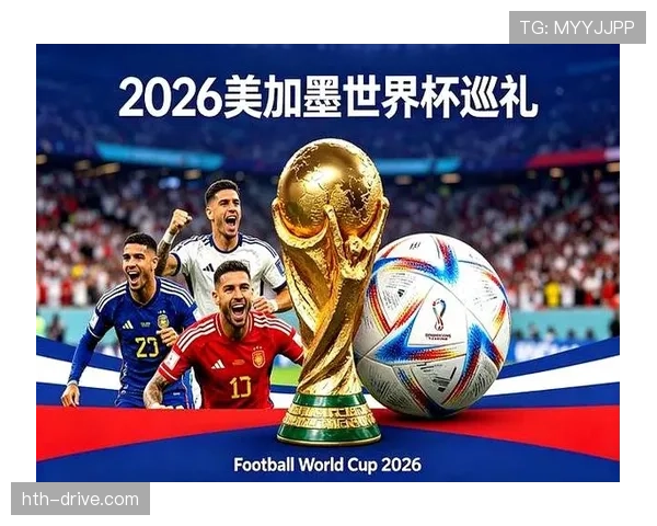 世界杯H组夺冠潜力球队分析